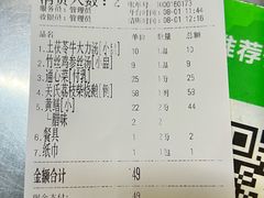 -关氏饮食店