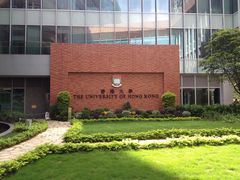 -香港大学