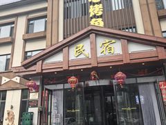 -可心烤鱼