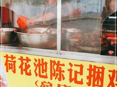 -陈记捆鸡
