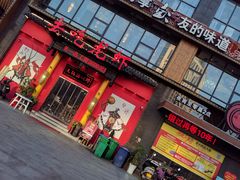 门面-去吃龙虾|鲜活小海鲜·鲜货烧烤(红林世界城店)
