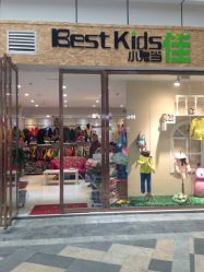 iphone_upload_pic-小鬼当佳(恒茂梦时代广场店)