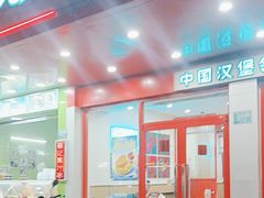 -塔斯汀中国汉堡(长平路店)