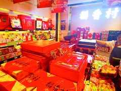 -稻香村(观前街店)