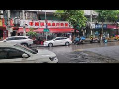 -枣阁园滴滴自助餐