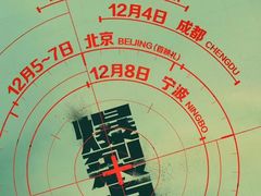 -博纳国际影城成都大悦城IMAX店