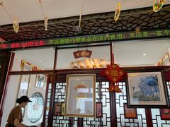 门面-同得兴 Since·1995 传统苏式面馆(十全街店)