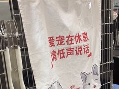 -宠颐生斯嘉宠物医院·急重症·心内科(谷阳北路分院)