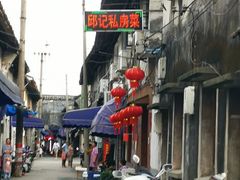 -邱记私房菜·十八年本地菜