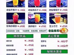 -椰小咖(亚龙湾东榕美食广场店)