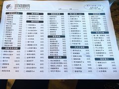 菜单-百姓家宴(三堰店)