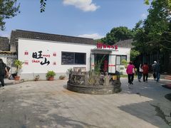 -西山人家·二十年老字号农家菜(旺山店)