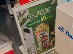 -DQ·蛋糕·冰淇淋(通州万达店)