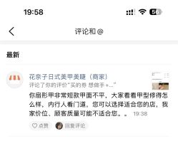 点击看大图 -花奈子日式美甲美睫