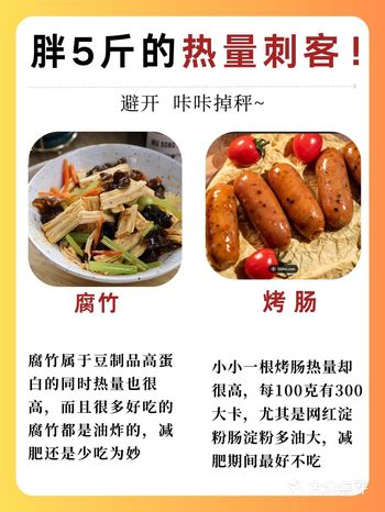 18种热量炸弹减脂期一定要避开️