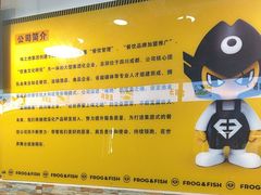 -味之绝热血美蛙鱼火锅(中坝店)