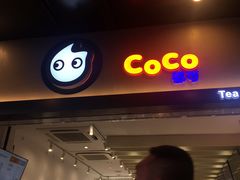 门面-CoCo都可(湖滨银泰店B区店)
