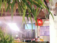 -八十八粉儿(尚都店)