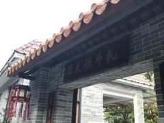 门面-周大娘牛乳(旧寨古村总店)
