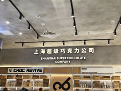 -巧克玩家·城市伴手礼(in88银泰店)