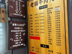 -老猫牛肉火锅(沙溪店)