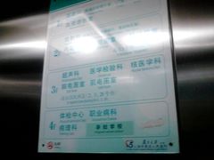 门急诊-上海市第五人民医院