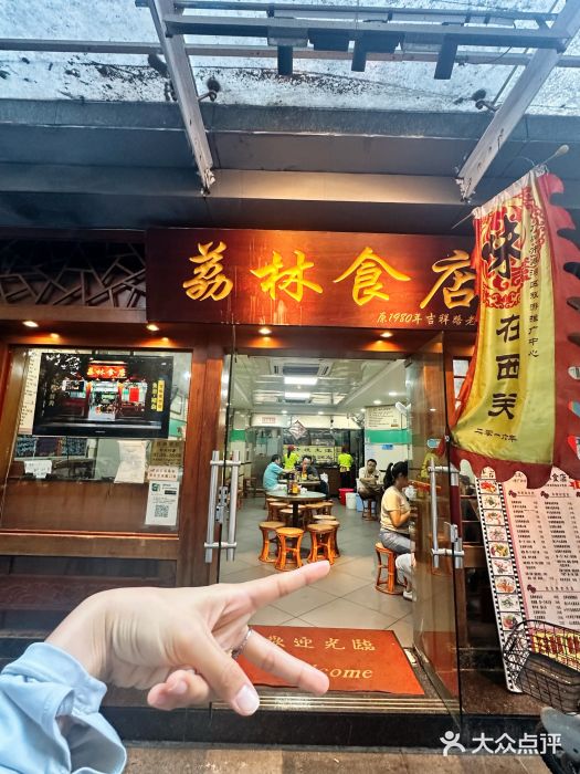 珍珍小食店(西华路店)图片