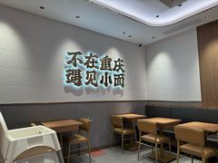 -遇见小面(凯德广场店)