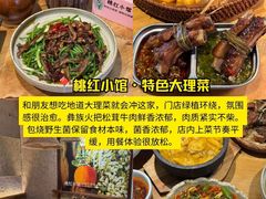 -大理古城