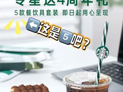 -星巴克臻选(北京太阳宫凯德店)