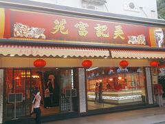 -吴记富苑(朝阳店)