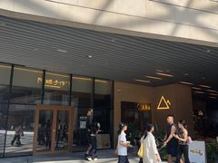 -去茶山(重庆万象城店)