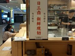 -狮头牌卤味研究所·卤味饭(花城汇南区店)