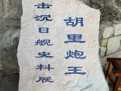 -胡里山炮台