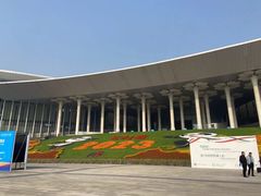-国家会展中心