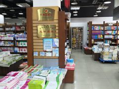 -新华传媒教材书店(中山南二路)