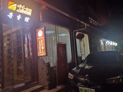 -川味中国寻香馆(琴台路店)