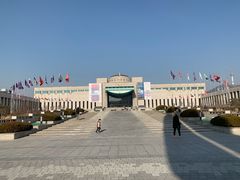 门面-韩国战争纪念馆