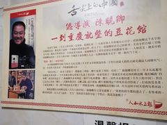 -人和水上飘(第一家店)