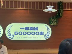 -小两口锦州烧烤·脆皮油边·麻辣涮肚(依云北郡店)