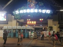 -苏州乐园森林水世界