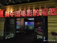 -长影旧址博物馆