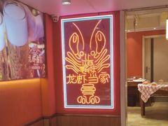 -龙虾当家·大排档(红谷滩五中店)