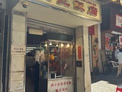 -灵记饭店(营地大街店)