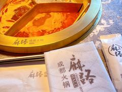 -麻路成都火锅(柏威年店)
