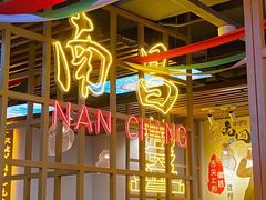 -老闵田螺馆·南昌市井菜·特色小吃(总店)