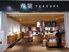 -煮叶(悠唐广场店)