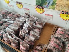 -苏州市吴中区光福窑上花果蜜饯厂