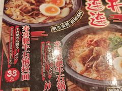 -味千拉面(杭州滨江星光大道店)