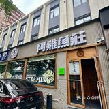 北京团结湖！新开的！明星私藏